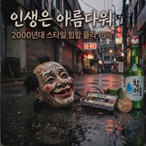 아버지의 뒷모습 (Father's Silhouette)