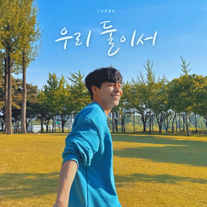 Just Two Of Us (Instrumental)