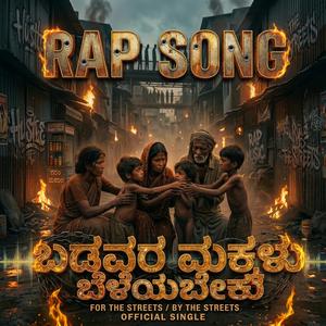 Badavara Maklu Belibeku
