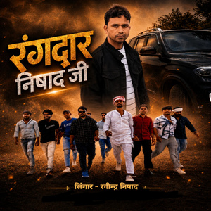 Rangdar Nishad Ji