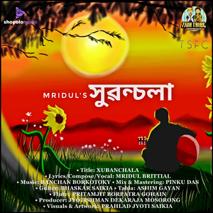 XUBANCHALA (সুৱন্চলা)