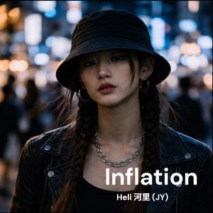 Inflation 通貨膨脹 (feat. JY)