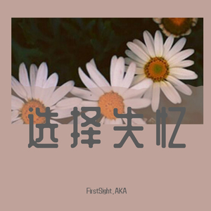 [FREE]“如果回到过去，我不会再让你认识我’”