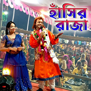 Hasir Raja