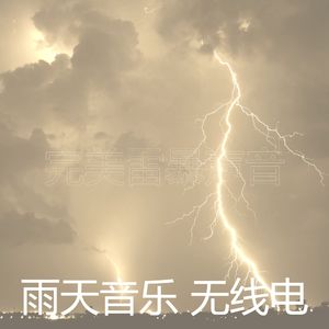 柔和的雨天时刻