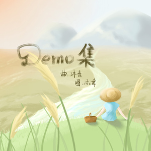 出售词曲demo01