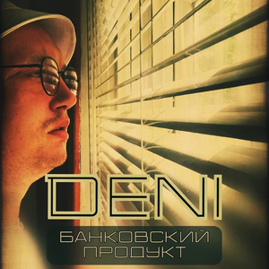 Банковский продукт