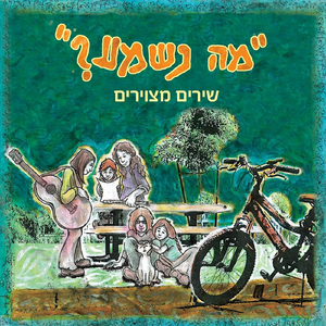 מקום כזה