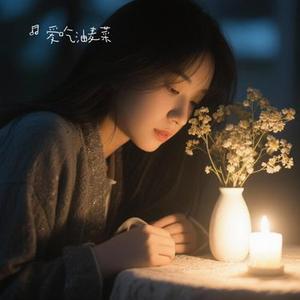 伤心的雪