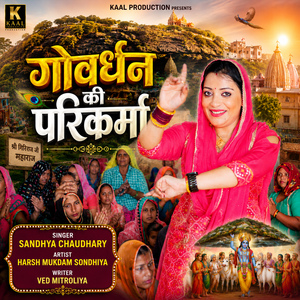Govardhan Ki Prikrama