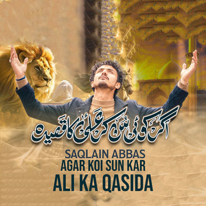 Agar Koi Sun Kar Ali Ka Qasida