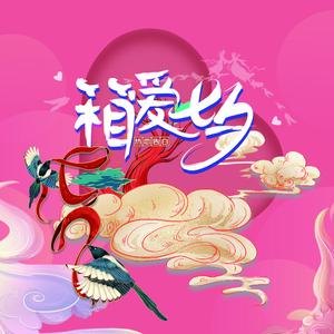 谁动了我的心 伴奏