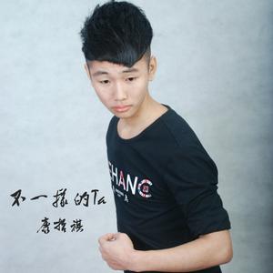 丑人多作怪伴奏