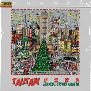 TAUTAM(你说我说)