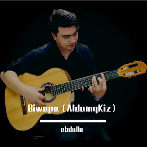 Biwapa（AldamqKiz）