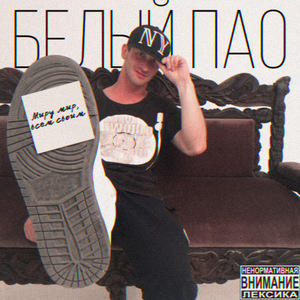 Вращение мнений