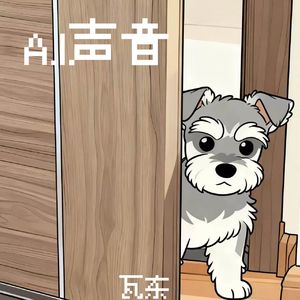 印迹（AI version）