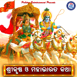 Shree Krushna O Mahabharata Katha