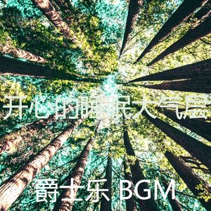 诗意的睡眠节奏