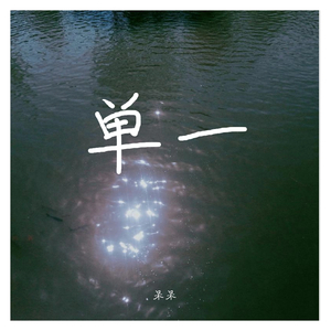 西湖，雨，茶