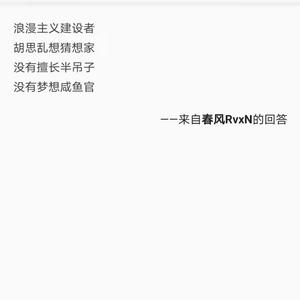 浪漫主义建设者的深夜回信（Prod by ZSbeatz）