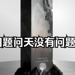 我有问题问天没有问题问人