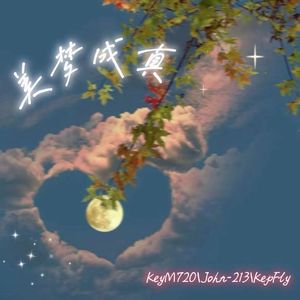 美梦成真-KeyM720 John-213 KepFly