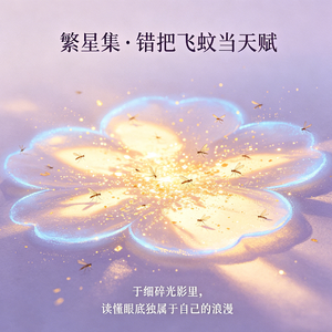 我的异能是飞蚊症