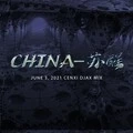 China-苏醒