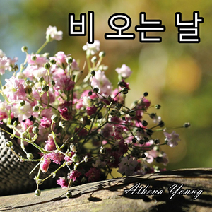 지금 바로