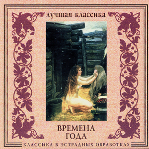 P.Tchaikovsky. The Seasons, Op.37-bis. Barcarole (June)