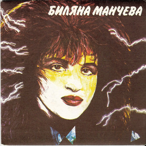 Момиче на своето време