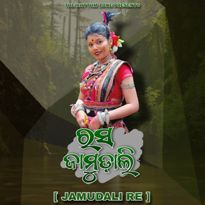 Jamudali Re