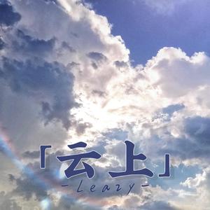 匀上