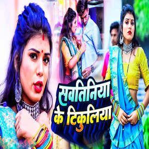 Sawtiniya Ke Tikuliya