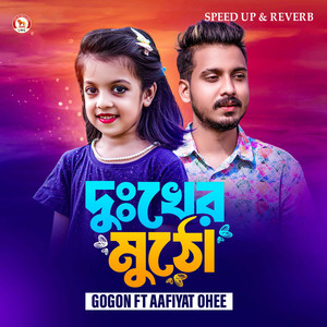Dukher Mutho (Speed up & Reverb)