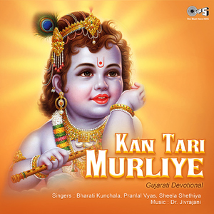 Kan Tari Re Muraliyu Ma