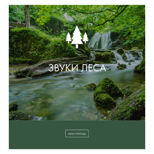 Красивое пение птиц