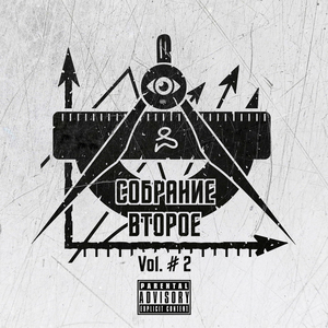 Нет ключей (prod. by OFFSNEAK)