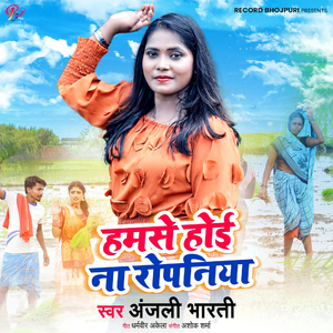 Hamse Hoi Na Ropaniya