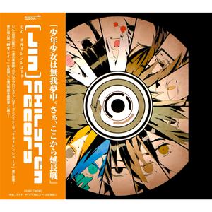 チルドレンレコード