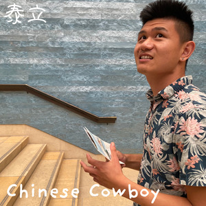 Rose Colored Glasses