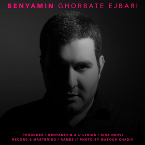 Ghorbate Ejbari