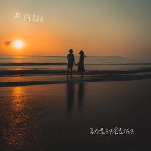 喜欢是点头爱是低头