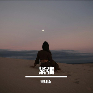 紧张Hyper Destroyer