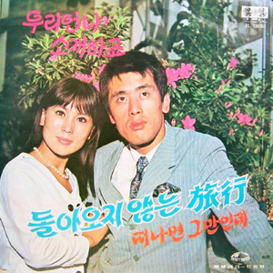 去ればそれだけ