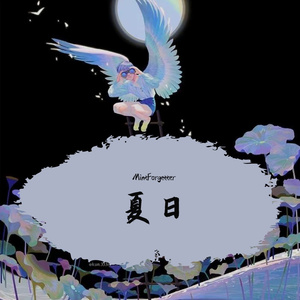 summer flower（翻自 洛天依）