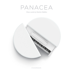 С дыханьем музыки