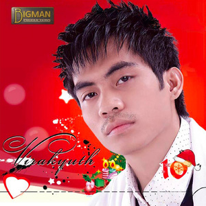 កាត់ចិត្តមិនទាន់បាន