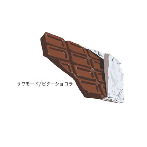 ビターショコラ
